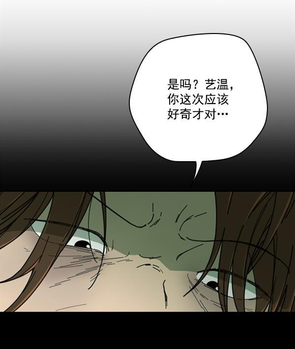 种植部神秘日志韩漫全集-[第13话] 数秋白菜时再说放弃（4）无删减无遮挡章节图片 