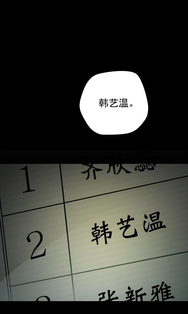 种植部神秘日志韩漫全集-[第13话] 数秋白菜时再说放弃（4）无删减无遮挡章节图片 