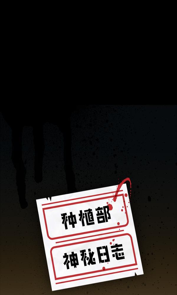 种植部神秘日志韩漫全集-[第13话] 数秋白菜时再说放弃（4）无删减无遮挡章节图片 