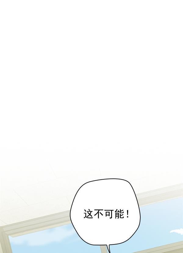 种植部神秘日志韩漫全集-[第13话] 数秋白菜时再说放弃（4）无删减无遮挡章节图片 