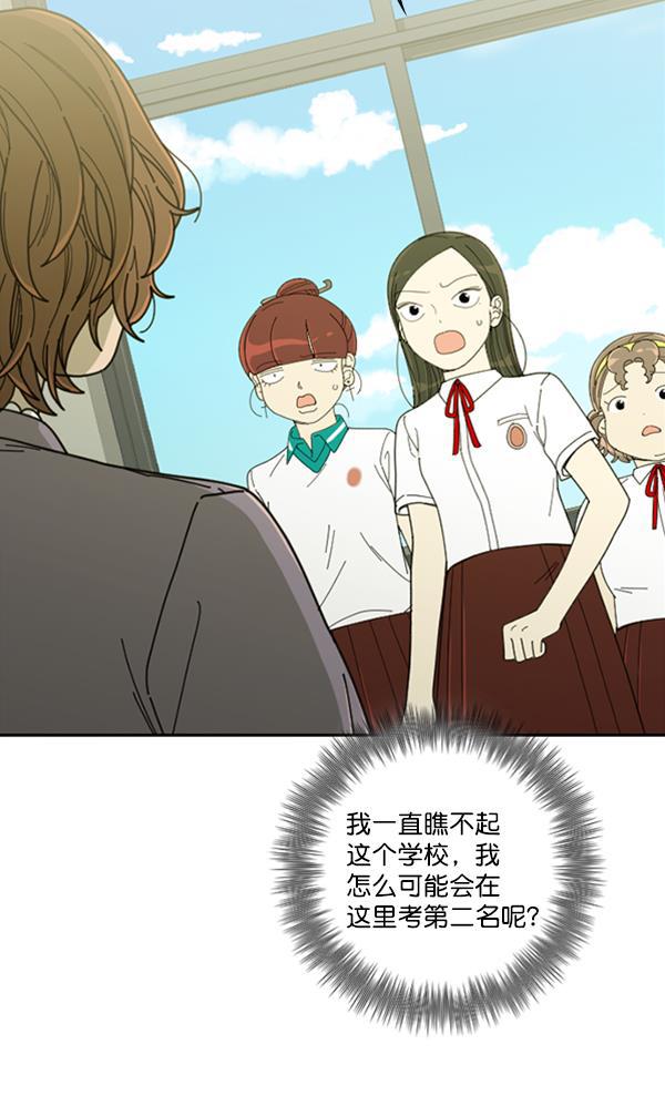 种植部神秘日志韩漫全集-[第13话] 数秋白菜时再说放弃（4）无删减无遮挡章节图片 