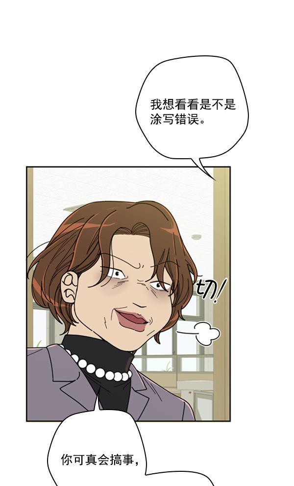 种植部神秘日志韩漫全集-[第13话] 数秋白菜时再说放弃（4）无删减无遮挡章节图片 