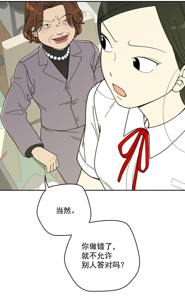 种植部神秘日志韩漫全集-[第13话] 数秋白菜时再说放弃（4）无删减无遮挡章节图片 