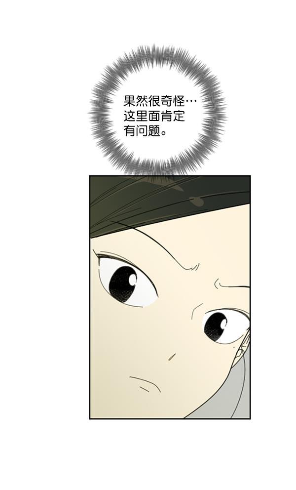种植部神秘日志韩漫全集-[第13话] 数秋白菜时再说放弃（4）无删减无遮挡章节图片 