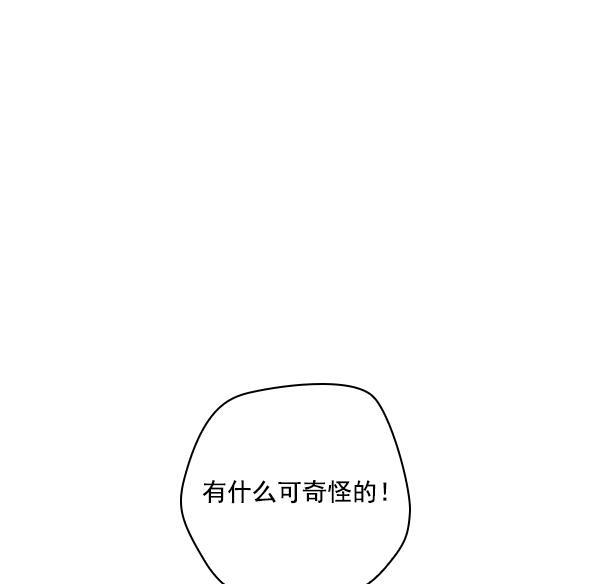 种植部神秘日志韩漫全集-[第13话] 数秋白菜时再说放弃（4）无删减无遮挡章节图片 