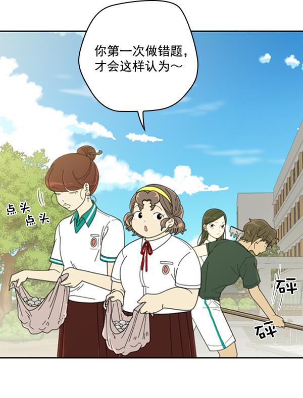 种植部神秘日志韩漫全集-[第13话] 数秋白菜时再说放弃（4）无删减无遮挡章节图片 
