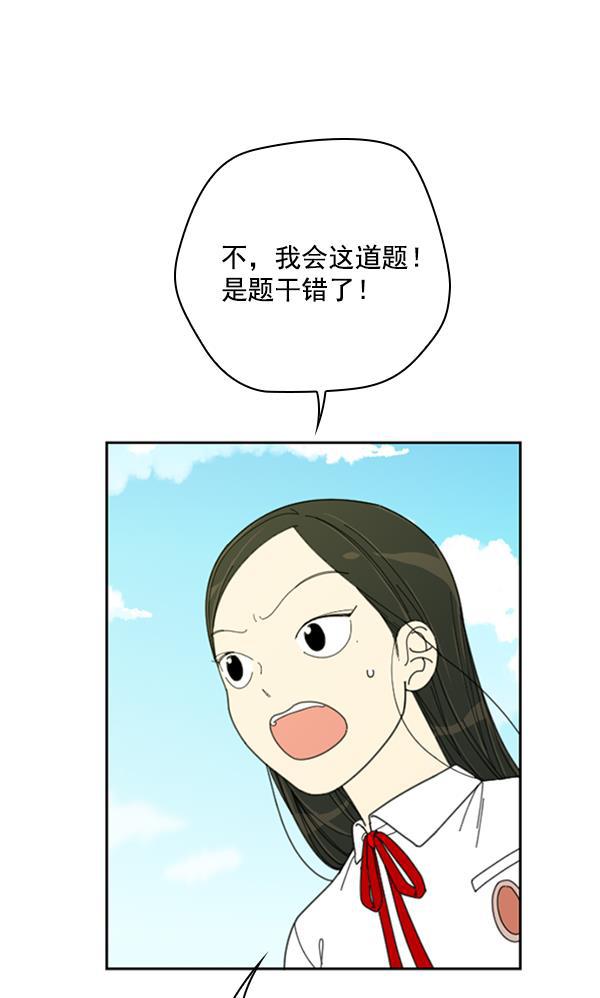 种植部神秘日志韩漫全集-[第13话] 数秋白菜时再说放弃（4）无删减无遮挡章节图片 
