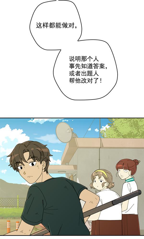 种植部神秘日志韩漫全集-[第13话] 数秋白菜时再说放弃（4）无删减无遮挡章节图片 