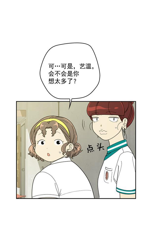 种植部神秘日志韩漫全集-[第13话] 数秋白菜时再说放弃（4）无删减无遮挡章节图片 