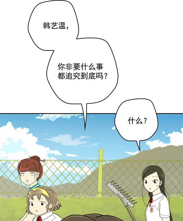种植部神秘日志韩漫全集-[第13话] 数秋白菜时再说放弃（4）无删减无遮挡章节图片 