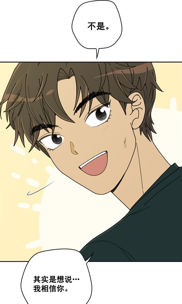 种植部神秘日志韩漫全集-[第13话] 数秋白菜时再说放弃（4）无删减无遮挡章节图片 