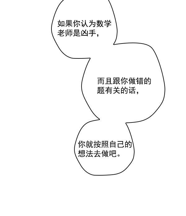 种植部神秘日志韩漫全集-[第13话] 数秋白菜时再说放弃（4）无删减无遮挡章节图片 