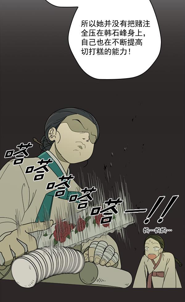 种植部神秘日志韩漫全集-[第13话] 数秋白菜时再说放弃（4）无删减无遮挡章节图片 