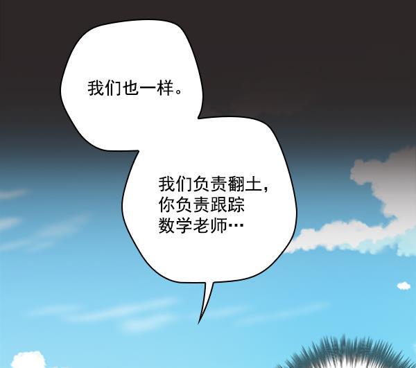 种植部神秘日志韩漫全集-[第13话] 数秋白菜时再说放弃（4）无删减无遮挡章节图片 