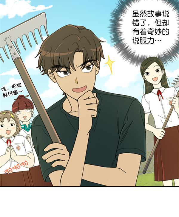 种植部神秘日志韩漫全集-[第13话] 数秋白菜时再说放弃（4）无删减无遮挡章节图片 