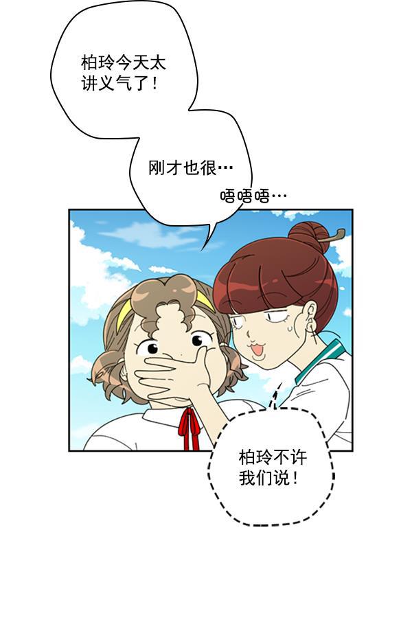 种植部神秘日志韩漫全集-[第13话] 数秋白菜时再说放弃（4）无删减无遮挡章节图片 