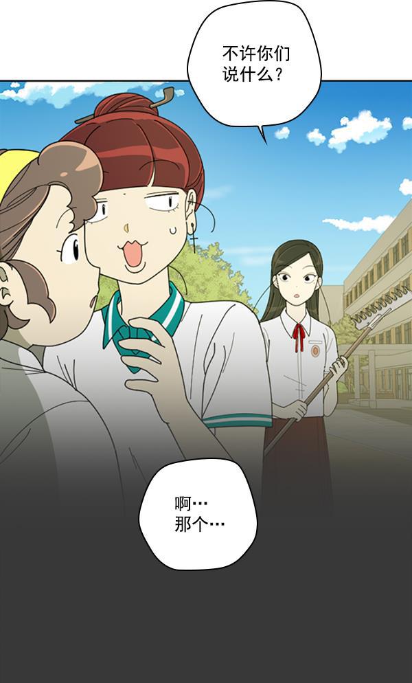 种植部神秘日志韩漫全集-[第13话] 数秋白菜时再说放弃（4）无删减无遮挡章节图片 