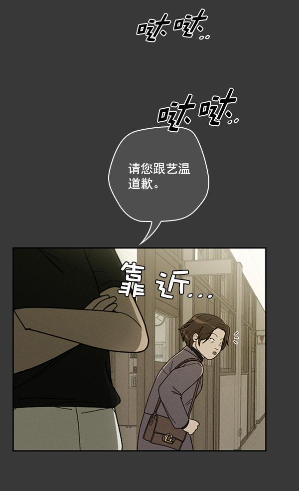 种植部神秘日志韩漫全集-[第13话] 数秋白菜时再说放弃（4）无删减无遮挡章节图片 