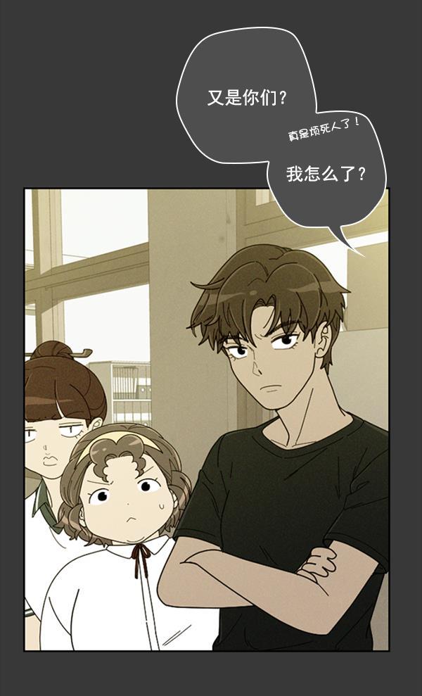 种植部神秘日志韩漫全集-[第13话] 数秋白菜时再说放弃（4）无删减无遮挡章节图片 