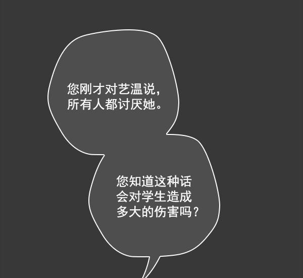 种植部神秘日志韩漫全集-[第13话] 数秋白菜时再说放弃（4）无删减无遮挡章节图片 