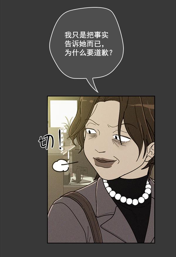 种植部神秘日志韩漫全集-[第13话] 数秋白菜时再说放弃（4）无删减无遮挡章节图片 