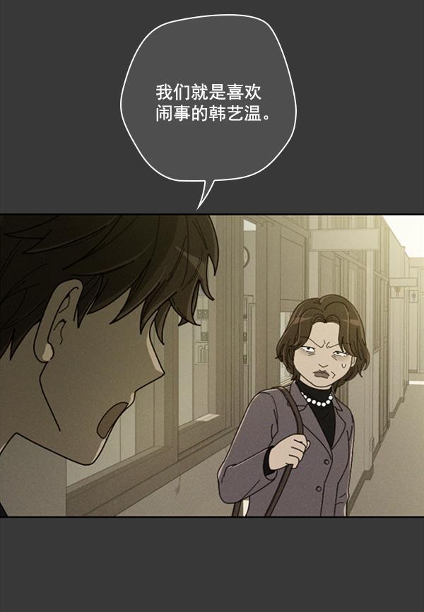 种植部神秘日志韩漫全集-[第13话] 数秋白菜时再说放弃（4）无删减无遮挡章节图片 