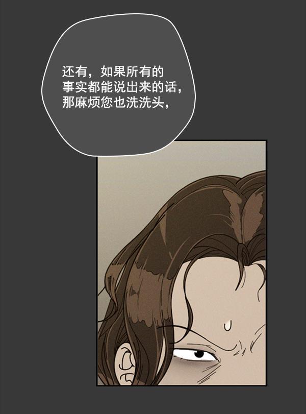 种植部神秘日志韩漫全集-[第13话] 数秋白菜时再说放弃（4）无删减无遮挡章节图片 