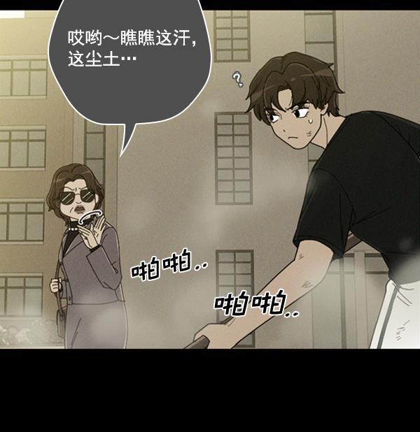 种植部神秘日志韩漫全集-[第13话] 数秋白菜时再说放弃（4）无删减无遮挡章节图片 