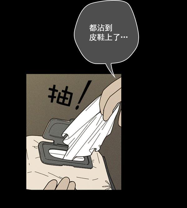 种植部神秘日志韩漫全集-[第13话] 数秋白菜时再说放弃（4）无删减无遮挡章节图片 