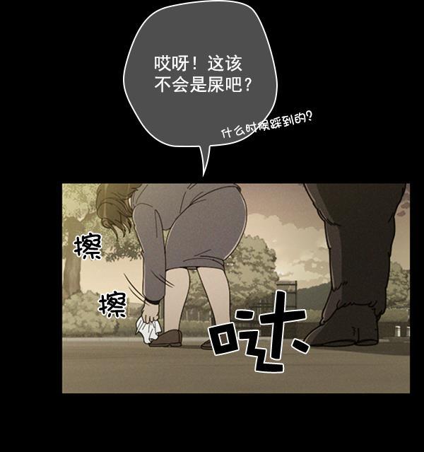 种植部神秘日志韩漫全集-[第13话] 数秋白菜时再说放弃（4）无删减无遮挡章节图片 