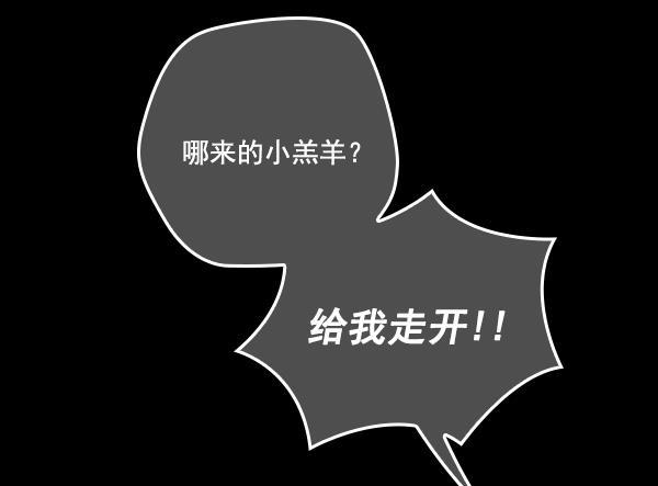 种植部神秘日志韩漫全集-[第13话] 数秋白菜时再说放弃（4）无删减无遮挡章节图片 