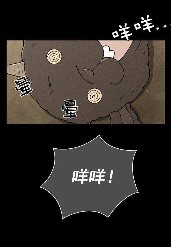 种植部神秘日志韩漫全集-[第13话] 数秋白菜时再说放弃（4）无删减无遮挡章节图片 