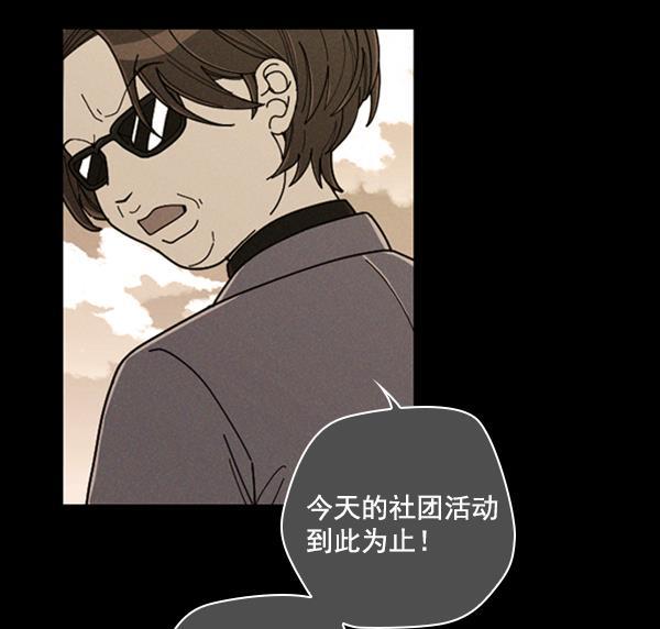 种植部神秘日志韩漫全集-[第13话] 数秋白菜时再说放弃（4）无删减无遮挡章节图片 