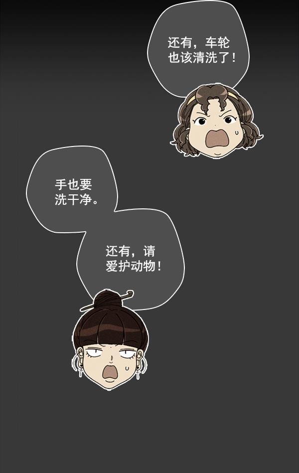 种植部神秘日志韩漫全集-[第13话] 数秋白菜时再说放弃（4）无删减无遮挡章节图片 
