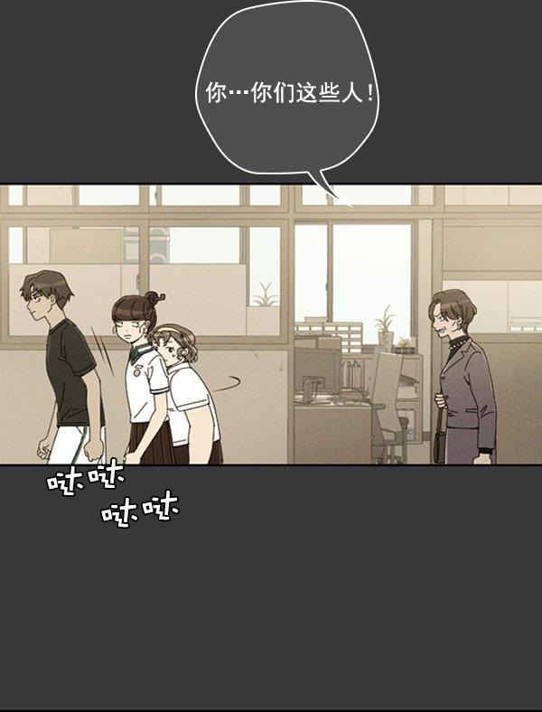 种植部神秘日志韩漫全集-[第13话] 数秋白菜时再说放弃（4）无删减无遮挡章节图片 