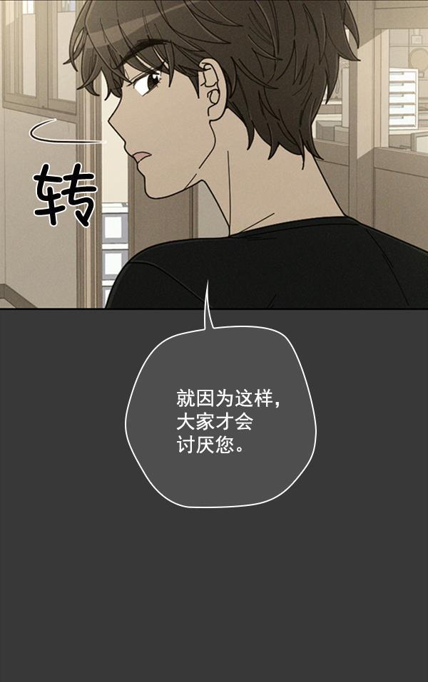 种植部神秘日志韩漫全集-[第13话] 数秋白菜时再说放弃（4）无删减无遮挡章节图片 