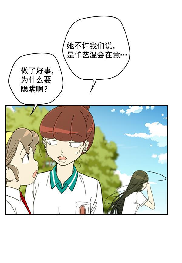 种植部神秘日志韩漫全集-[第13话] 数秋白菜时再说放弃（4）无删减无遮挡章节图片 