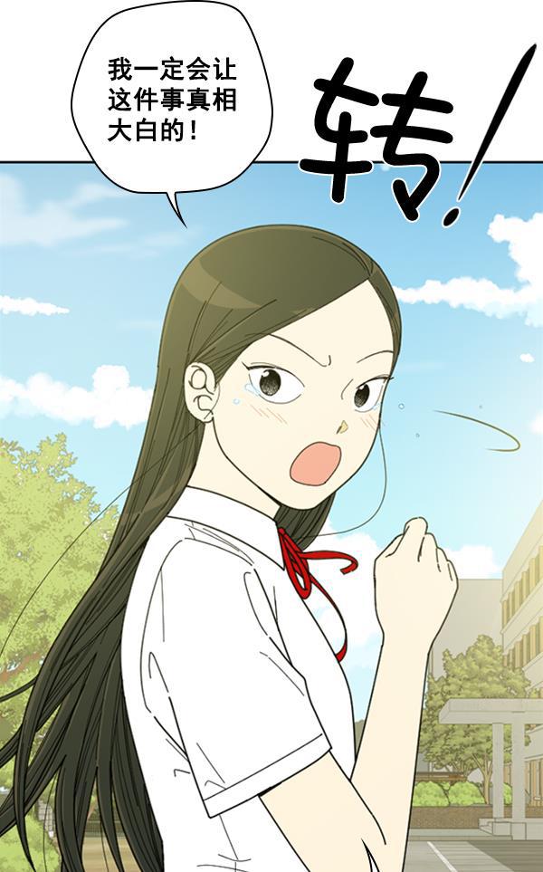 种植部神秘日志韩漫全集-[第13话] 数秋白菜时再说放弃（4）无删减无遮挡章节图片 