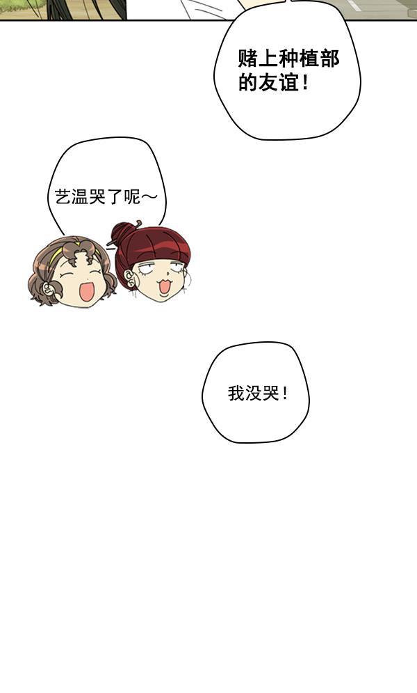 种植部神秘日志韩漫全集-[第13话] 数秋白菜时再说放弃（4）无删减无遮挡章节图片 