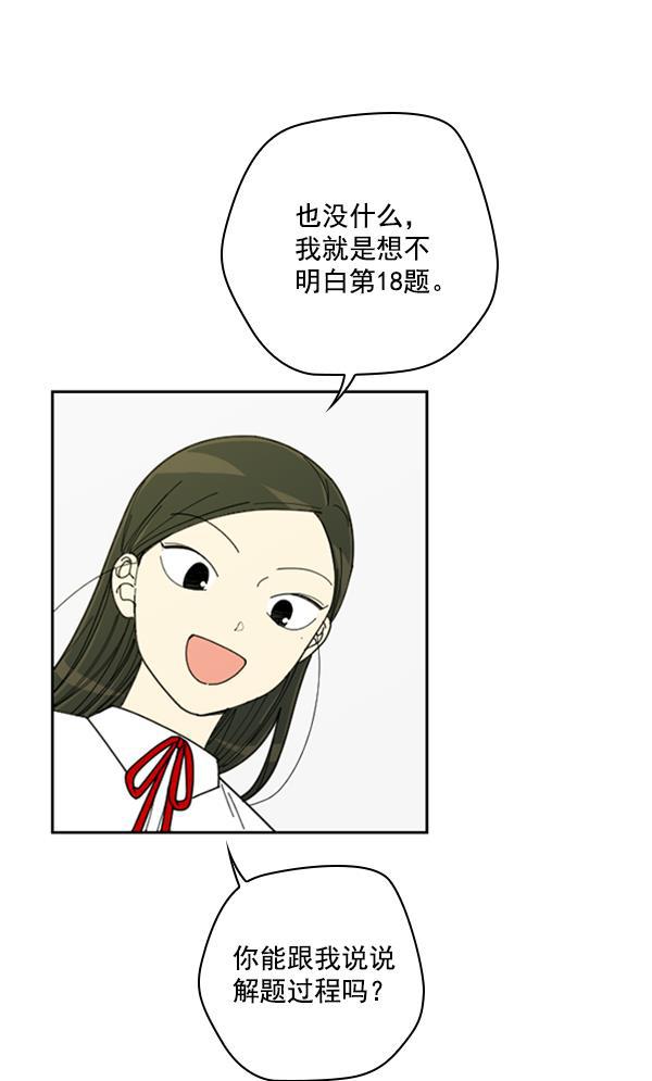 种植部神秘日志韩漫全集-[第13话] 数秋白菜时再说放弃（4）无删减无遮挡章节图片 