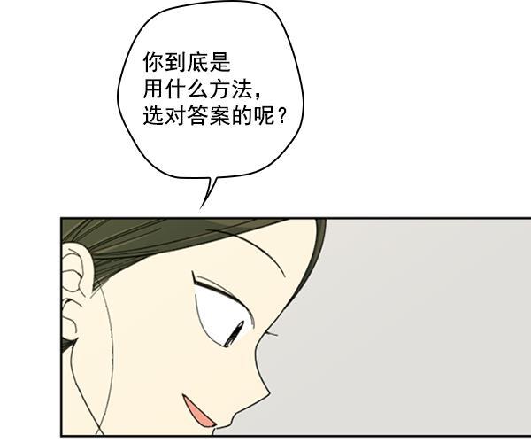 种植部神秘日志韩漫全集-[第13话] 数秋白菜时再说放弃（4）无删减无遮挡章节图片 