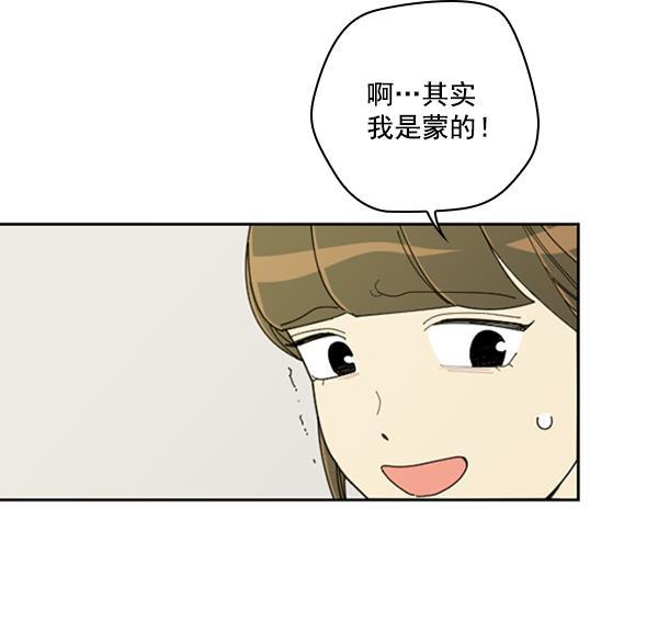 种植部神秘日志韩漫全集-[第13话] 数秋白菜时再说放弃（4）无删减无遮挡章节图片 