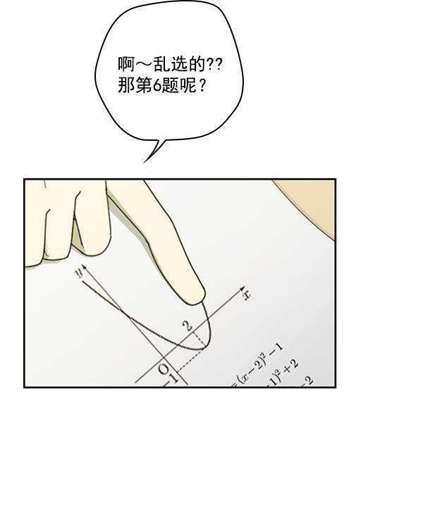 种植部神秘日志韩漫全集-[第13话] 数秋白菜时再说放弃（4）无删减无遮挡章节图片 