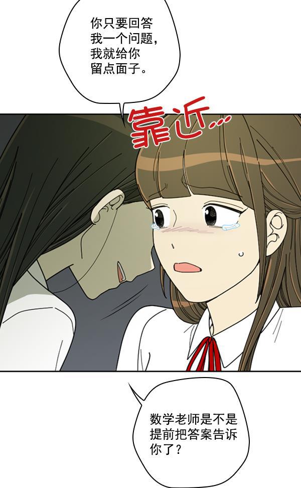 种植部神秘日志韩漫全集-[第13话] 数秋白菜时再说放弃（4）无删减无遮挡章节图片 