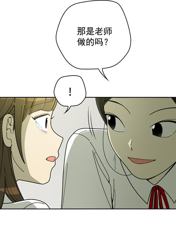 种植部神秘日志韩漫全集-[第13话] 数秋白菜时再说放弃（4）无删减无遮挡章节图片 