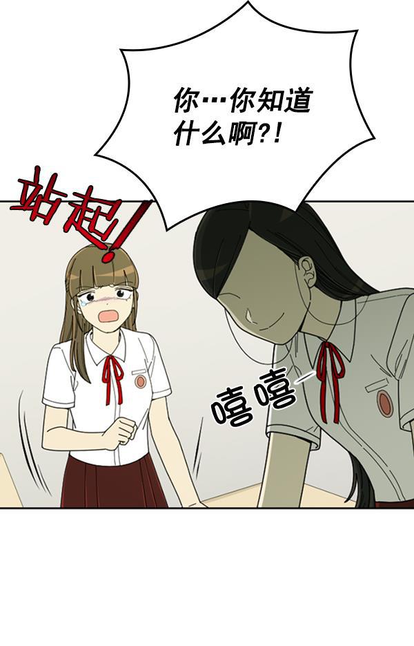 种植部神秘日志韩漫全集-[第13话] 数秋白菜时再说放弃（4）无删减无遮挡章节图片 