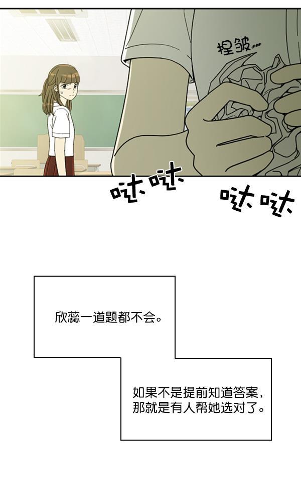 种植部神秘日志韩漫全集-[第13话] 数秋白菜时再说放弃（4）无删减无遮挡章节图片 