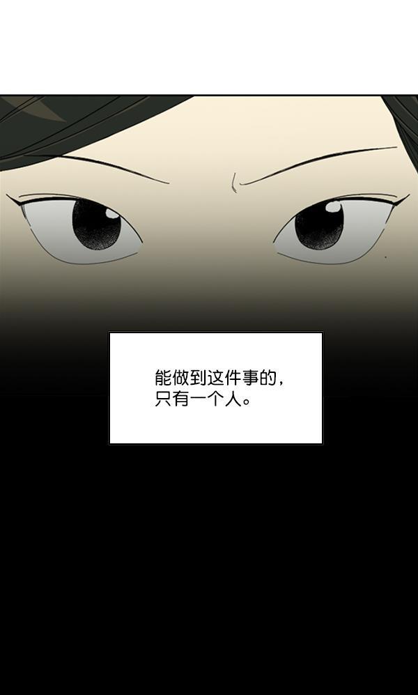 种植部神秘日志韩漫全集-[第13话] 数秋白菜时再说放弃（4）无删减无遮挡章节图片 