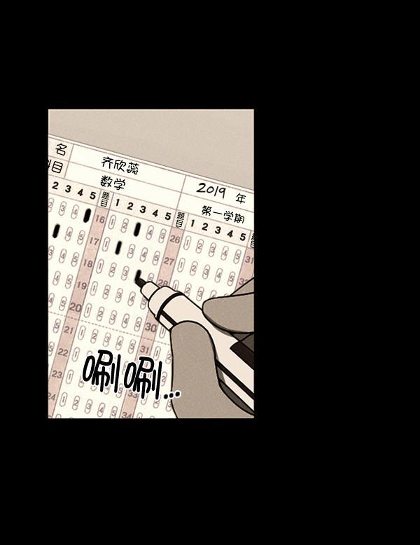 种植部神秘日志韩漫全集-[第13话] 数秋白菜时再说放弃（4）无删减无遮挡章节图片 