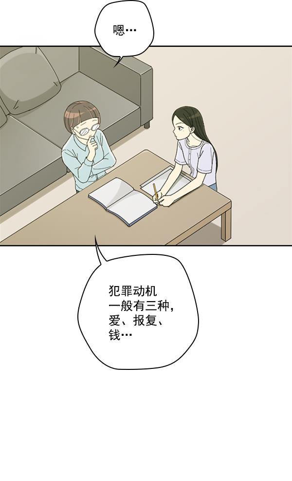 种植部神秘日志韩漫全集-[第13话] 数秋白菜时再说放弃（4）无删减无遮挡章节图片 